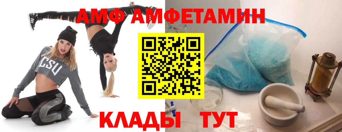 АМФ 98% Алатырь