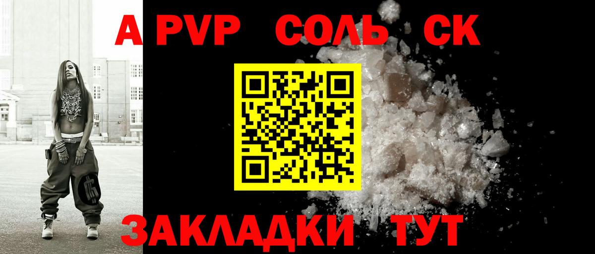 Алатырь  что такое наркотик  Вход с VPN  А ПВП VHQ 
