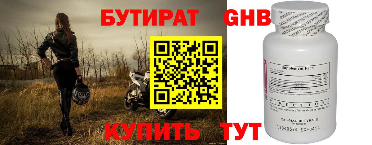 БУТИРАТ оксана Алатырь