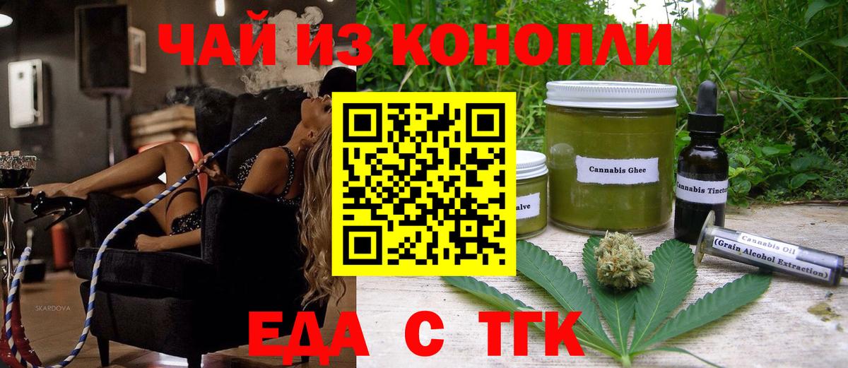 Cannafood конопля  Алатырь 