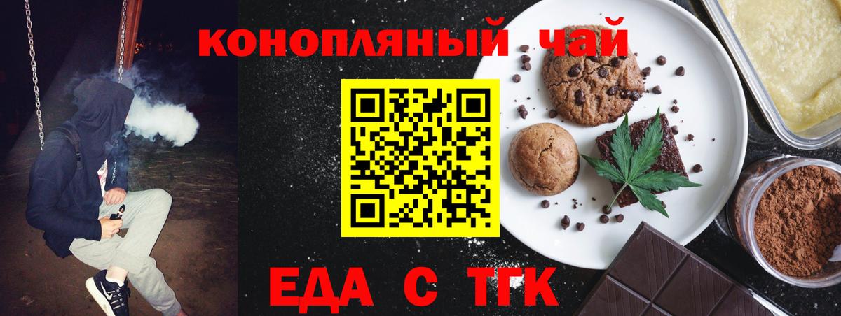 Алатырь  Печенье с ТГК марихуана  Вход с VPN 
