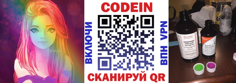 маркетплейс состав  Алатырь  Codein напиток Lean (лин) 