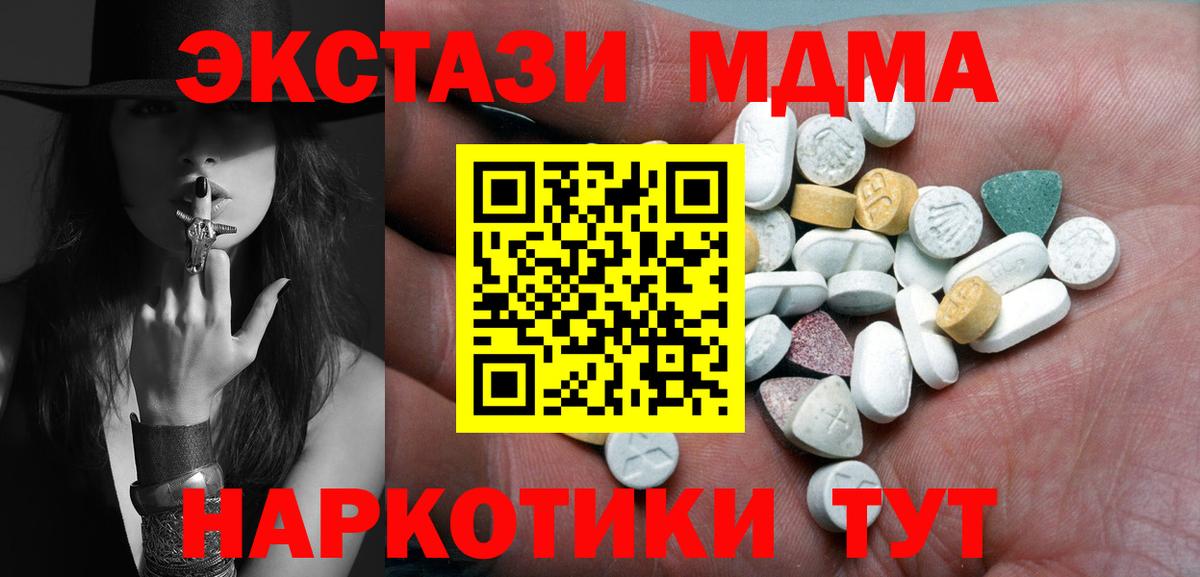 Экстази 250 мг  Экстази 250 мг  Алатырь  Ecstasy  Вход с VPN 