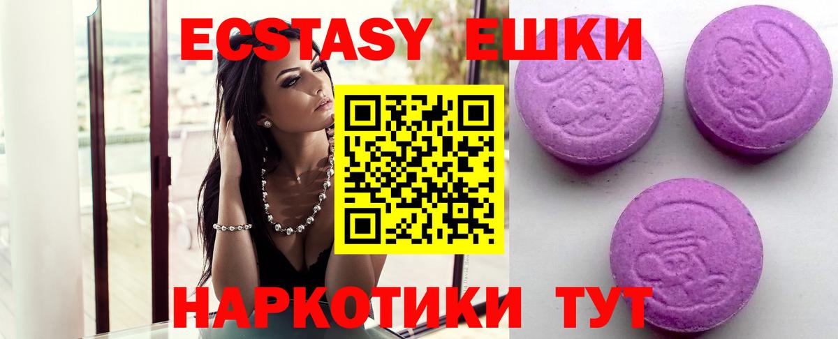 Ecstasy  ЭКСТАЗИ 99%  Алатырь  Экстази 250 мг 