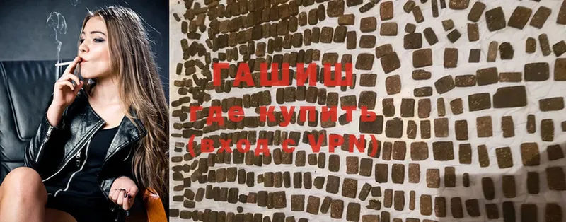 ГАШИШ хэш Алатырь