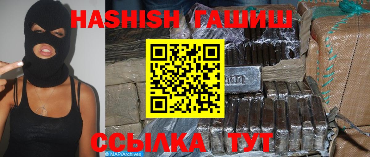 ГАШИШ гашик  где найти   Вход с VPN  Алатырь  Гашиш Premium 