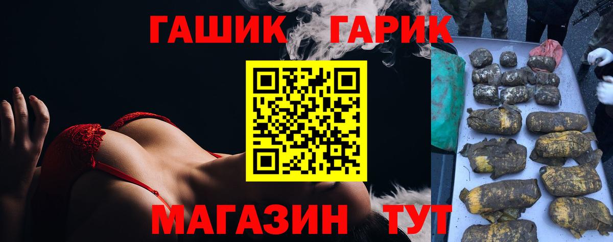 ГАШ гарик Алатырь