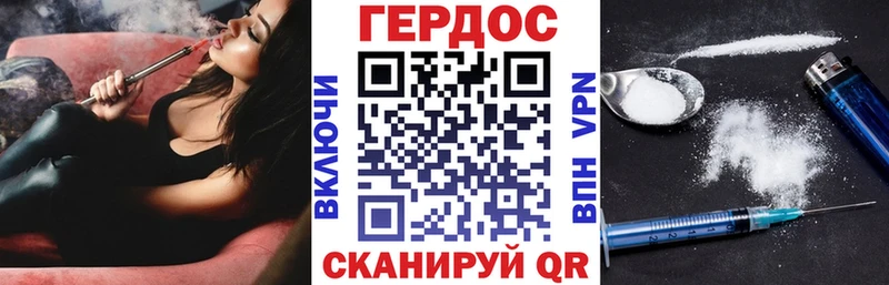 ГЕРОИН белый  Алатырь 