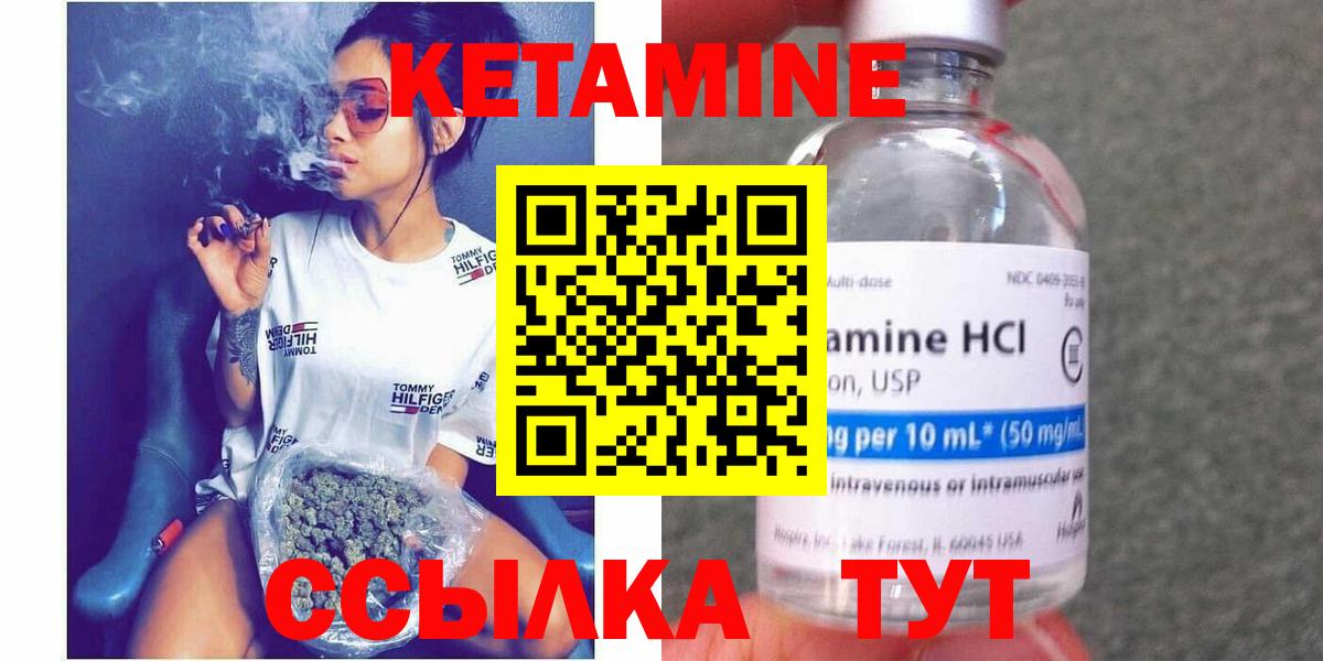 КЕТАМИН ketamine Алатырь