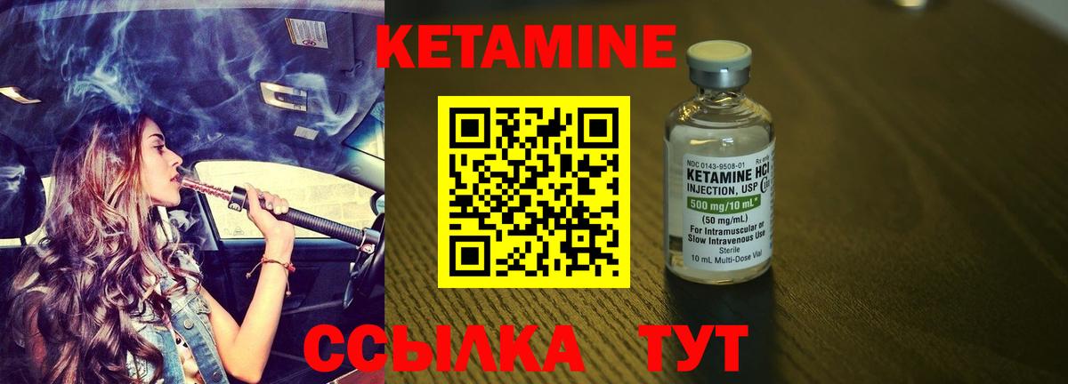 КЕТАМИН VHQ Алатырь