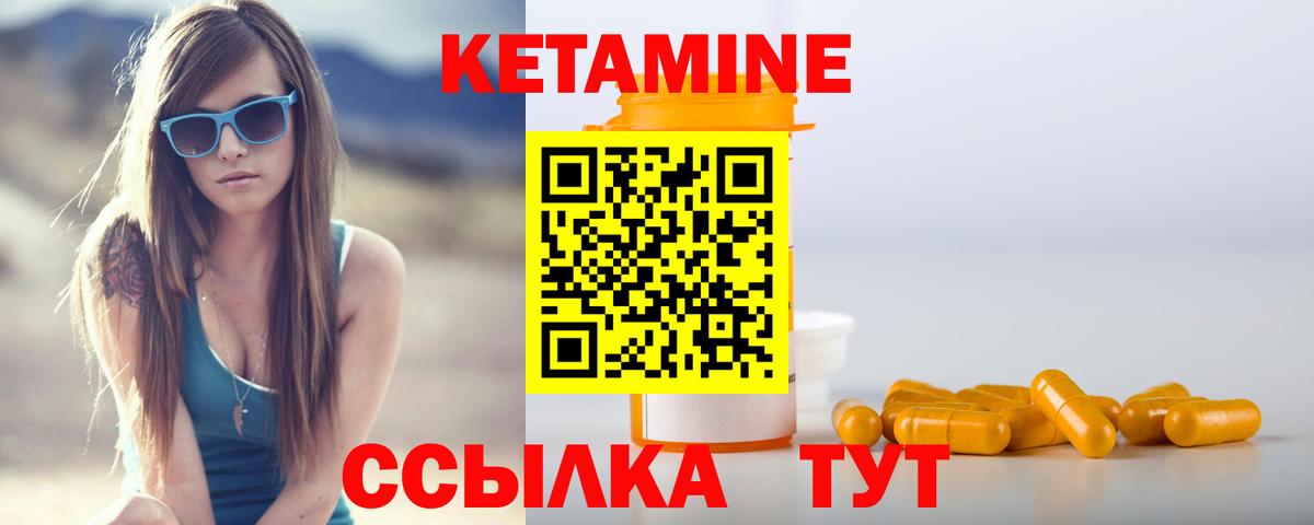 КЕТАМИН ketamine  Вход с VPN  Кетамин ketamine  Алатырь 