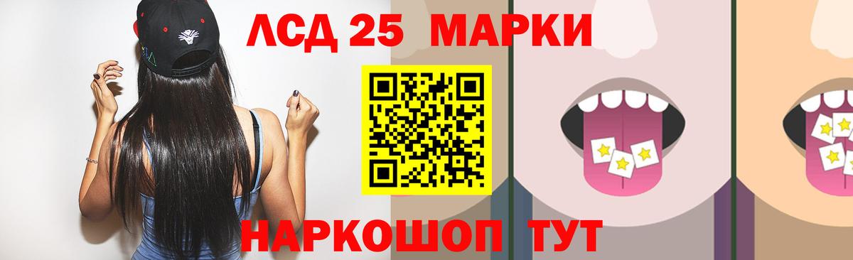 Лсд 25 экстази кислота Алатырь
