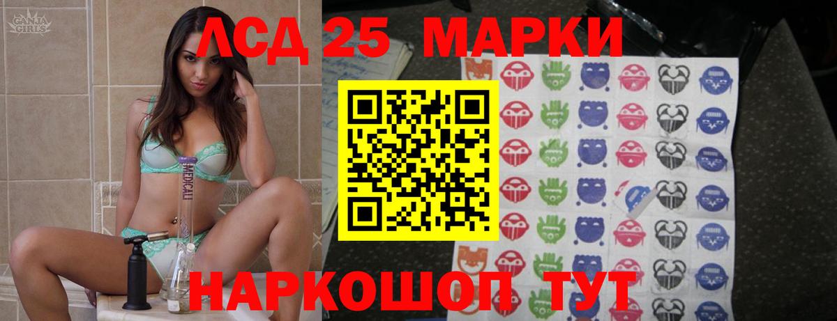Лсд 25 экстази кислота  Алатырь  LSD-25 экстази кислота 