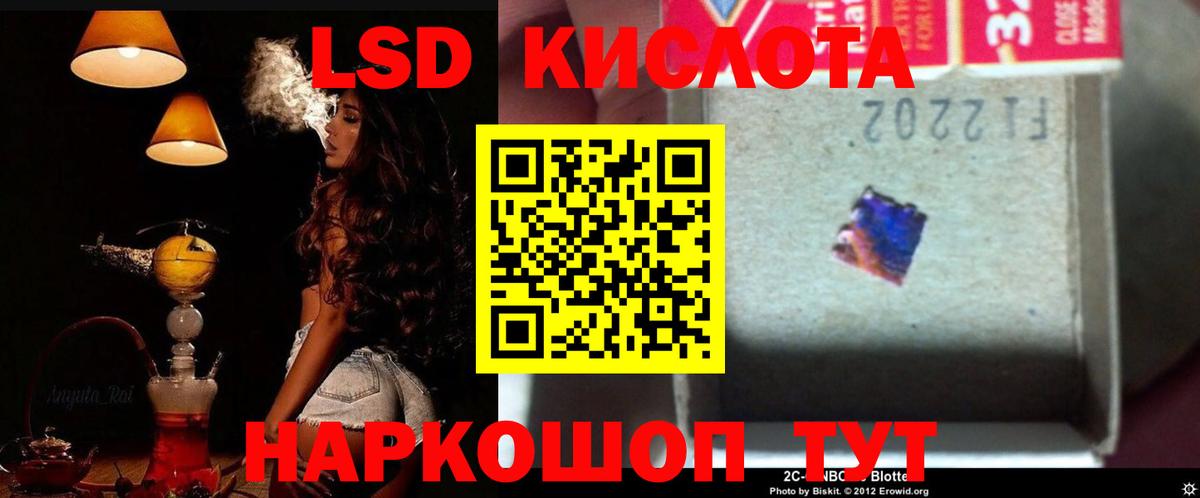 Лсд 25 экстази кислота  Вход с VPN  ЛСД экстази  ЛСД экстази кислота  Алатырь 