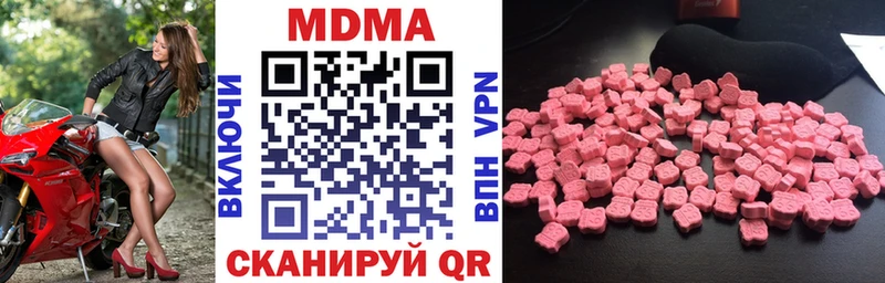 МДМА кристаллы  закладки  Алатырь 