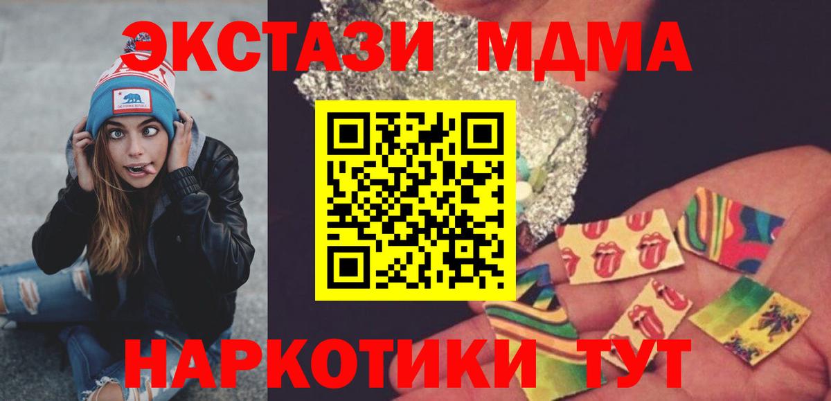 Алатырь  МДМА кристаллы  МДМА молли  Вход с VPN 
