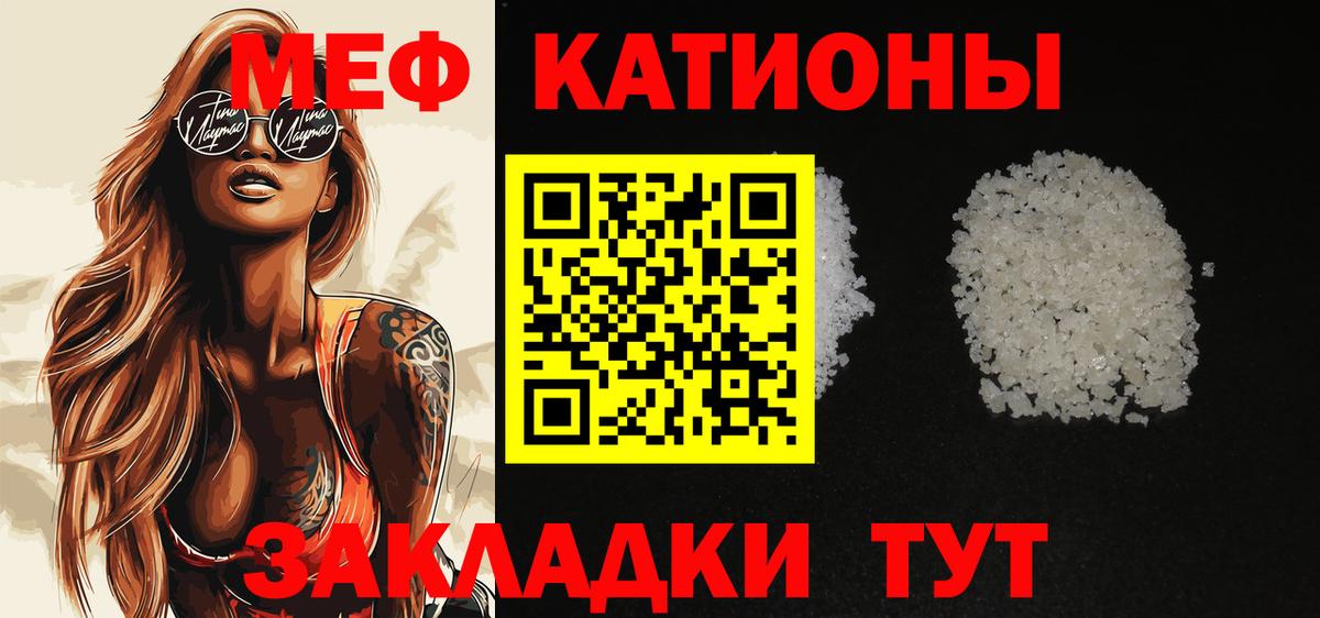 МЕФ  Алатырь  Мефедрон кристаллы 