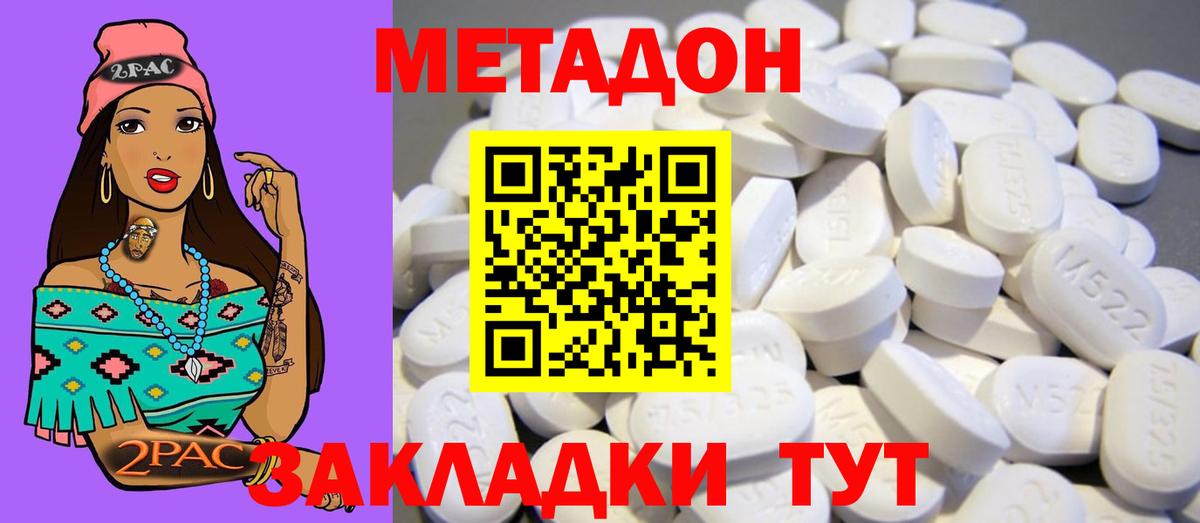 ОМГ ОМГ как войти  Вход с VPN  Алатырь  МЕТАДОН methadone 