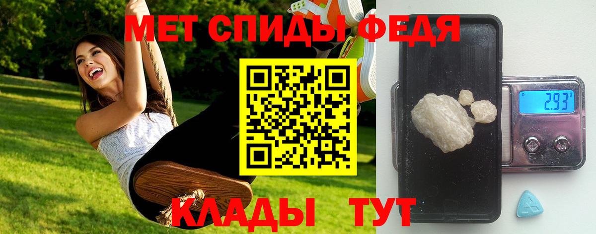 Метамфетамин мет  Метамфетамин мет  Алатырь 