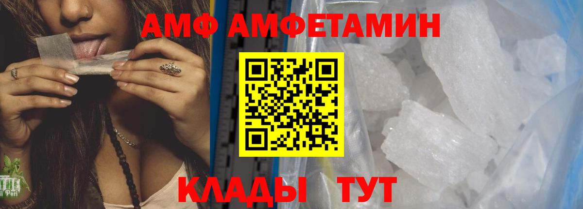 МЕТАМФЕТАМИН пудра  Вход с VPN  МЕТАМФЕТАМИН пудра  Алатырь 