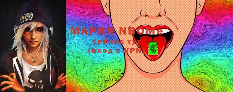 хочу наркоту Алатырь Наркотические марки 1,5мг