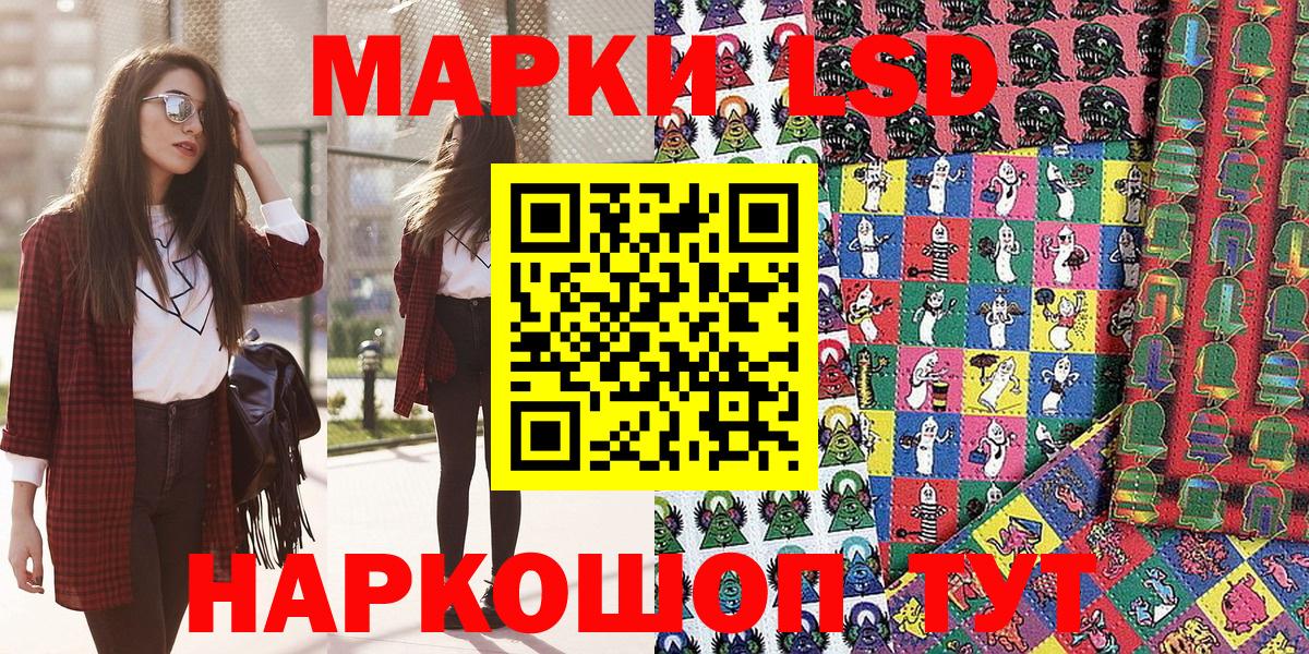 Марки NBOMe 1500мкг  Алатырь 