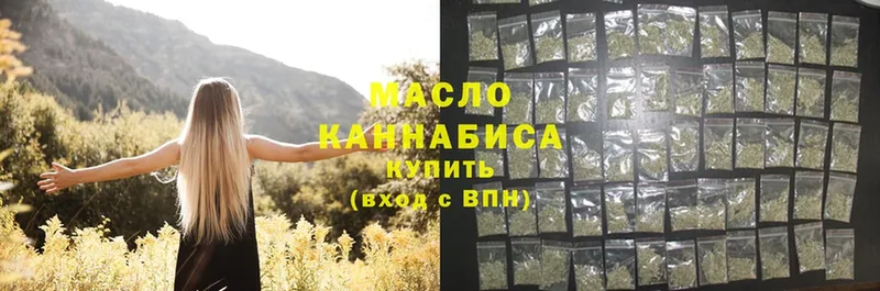 Дистиллят ТГК гашишное масло маркетплейс телеграм Алатырь