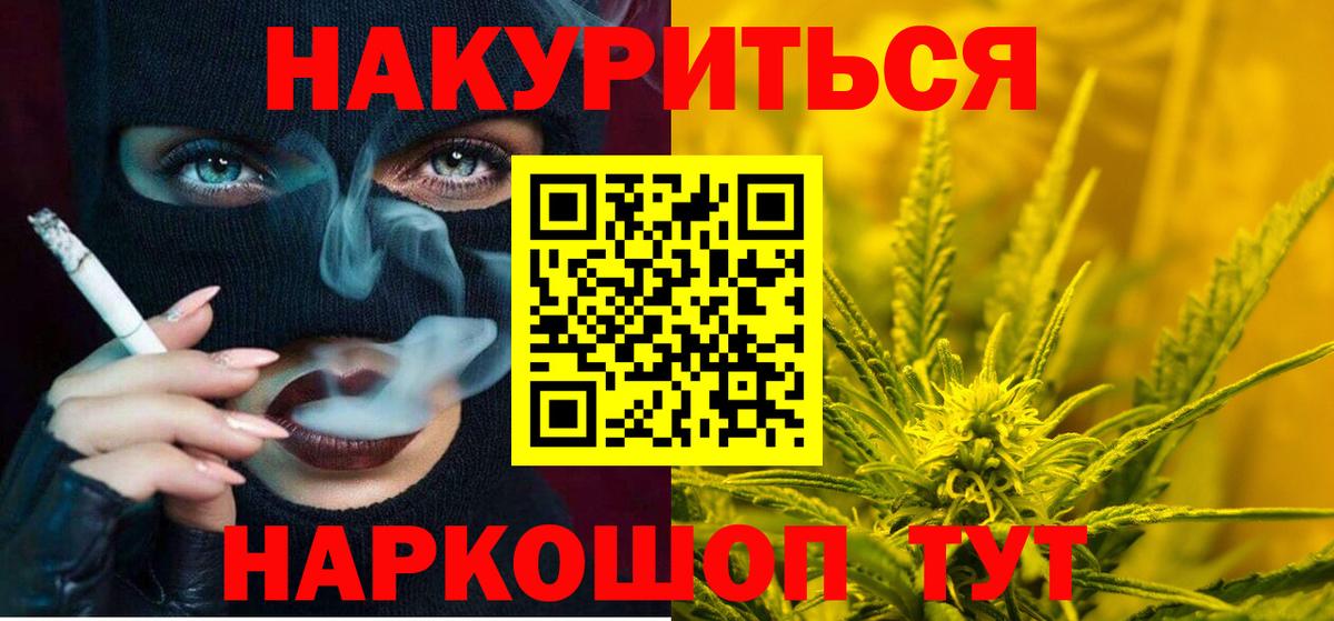 Алатырь  Конопля THC 21%  Каннабис тримм  Вход с VPN 